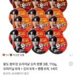 팔도 왕뚜껑 오리지날6 김치6 짬뽕6 3종 18개 세트