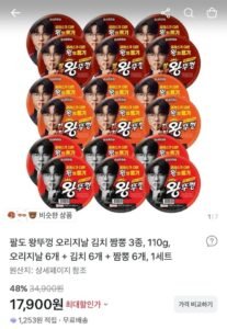 팔도 왕뚜껑 오리지날6 김치6 짬뽕6 3종 18개 세트