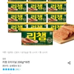 리챔 오리지널 200g 16캔