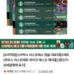 스타벅스 네스프레소 캡슐 대표5종 2셋트