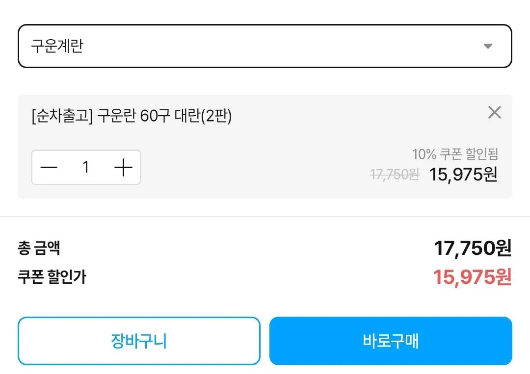 맥반석 구운란 30구+30구 대란