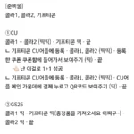코카콜라 레몬라임 뚱350 무료증정