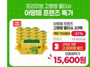 맘아떼 프리미엄 FR 70평량 고평량 물티슈 70매 20팩 NEW 런칭세일