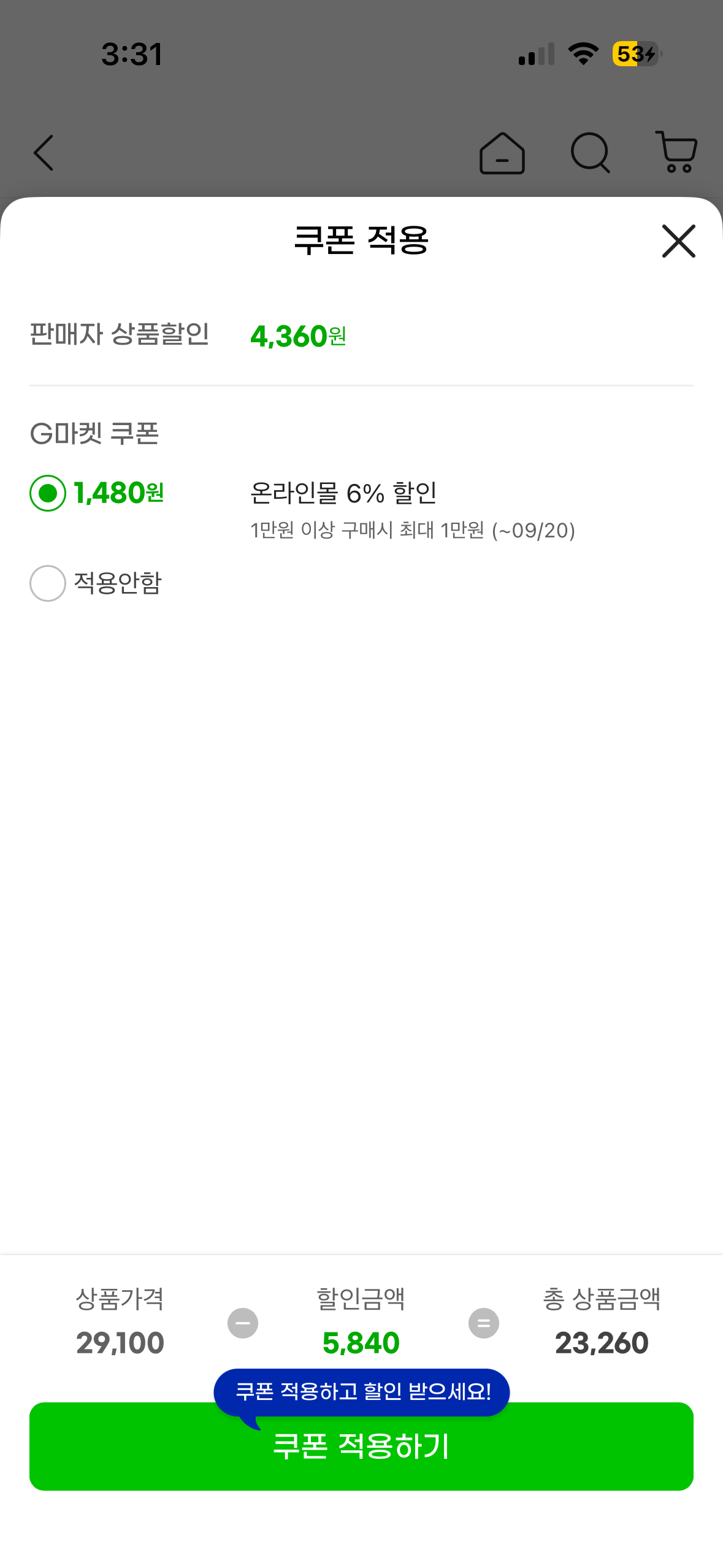 반스 올드스쿨 (헬스화)