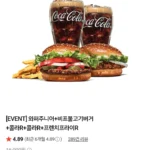 와퍼주니어+비프불고기버거+콜라R+콜라R+프렌치프라이R