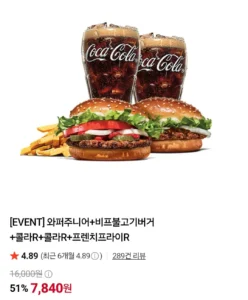 와퍼주니어+비프불고기버거+콜라R+콜라R+프렌치프라이R
