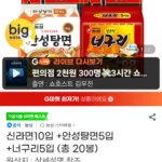 신라면10입 +안성탕면5입 +너구리5입 (총 20봉)