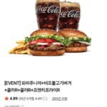 와퍼주니어+비프불고기버거+콜라R+콜라R+프렌치프라이R