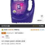 피지 모락셀라 냄새제거 세탁세제 코튼향 2.1L