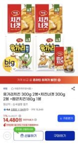용가리치킨 300g2+치킨너겟300g2+팝콘치킨 180g