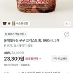 롯데 구구 크러스트 홈 660ml x 6개