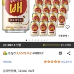 갈아만든배, 340ml, 24개