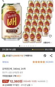 갈아만든배, 340ml, 24개