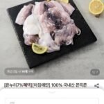 국내산 중갑오징어 1kg 1팩 (5-12미)