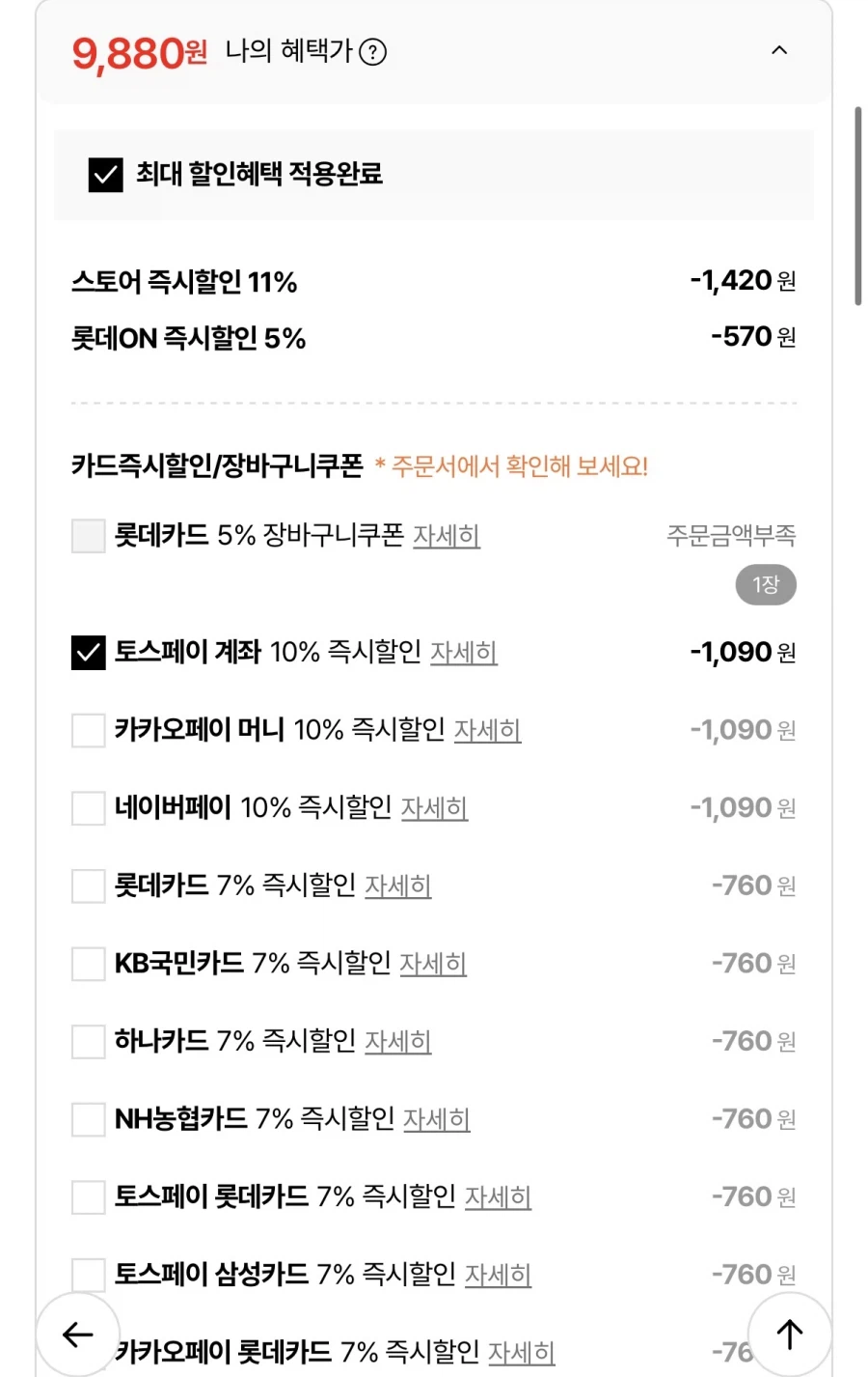제주 삼다수 무라벨 2L 12병