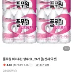 워터루틴 생수 2L 24개
