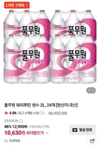 워터루틴 생수 2L 24개
