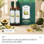 아후카틀 엑스트라버진 아보카도오일 250ml 2병 선물세트
