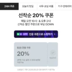 사업자 마켓 + 숙박업소 마켓 + 컬리 1,000원딜 쿠폰 (무료 / 배송비 무료)