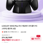 LEADJOY XENO Plus 무선 게임패드 PC/스위치2 충전독 포함