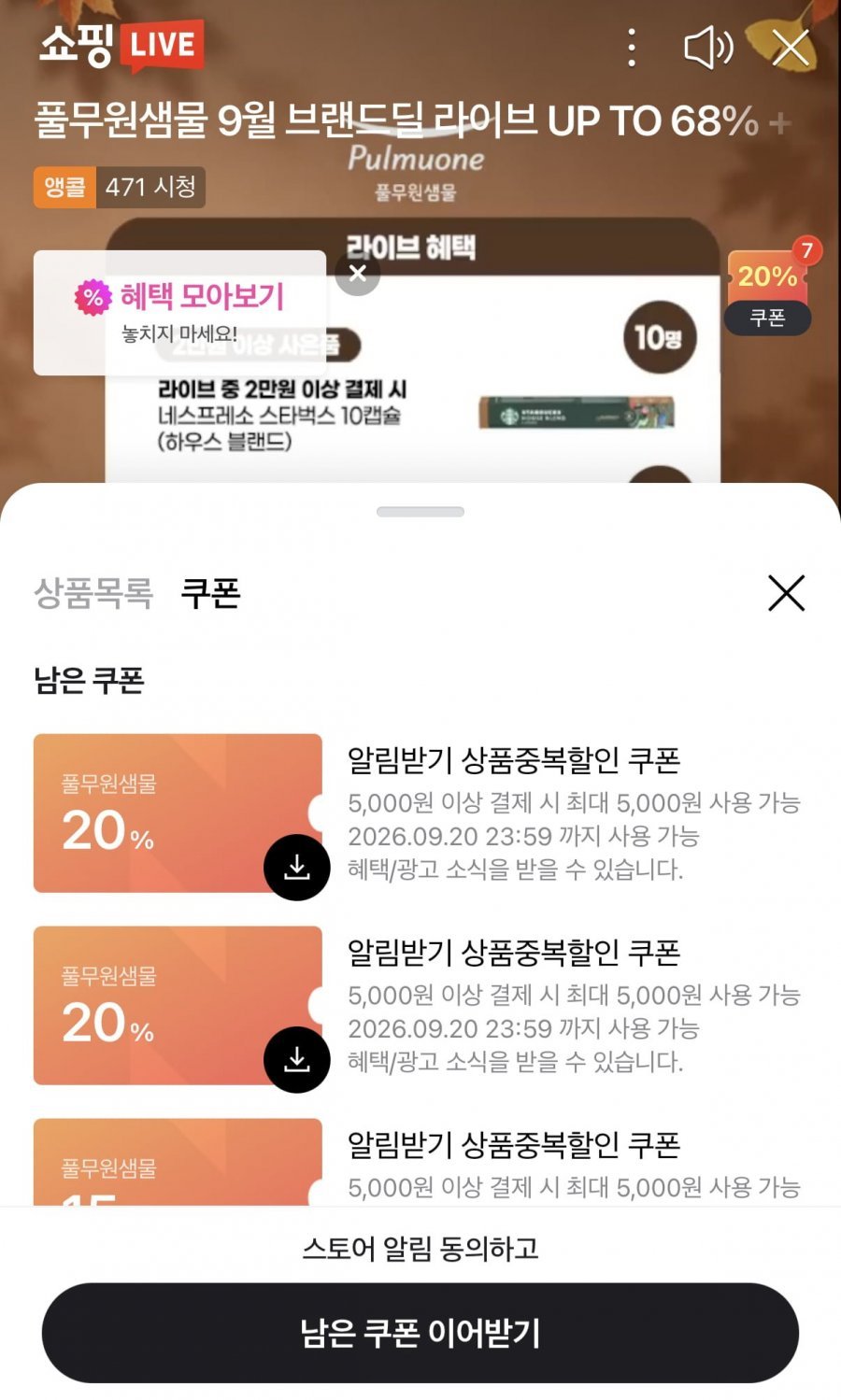 풀무원샘물 500ml 40병