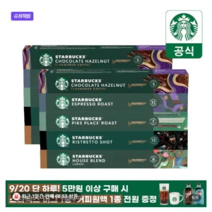 스타벅스 네스프레소 캡슐 100개