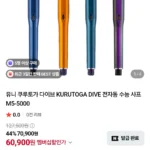 유니 쿠루토가 다이브 KURUTOGA DIVE 전자동 수능 샤프 M5-5000
