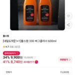 불스원 330 버그클리너 600ml 1+1