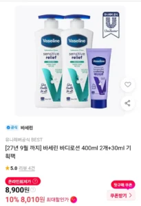바세린 바디로션 400ml 2개+30ml 기획팩