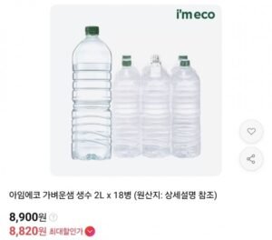 아임에코 가벼운샘 생수 2L 18병