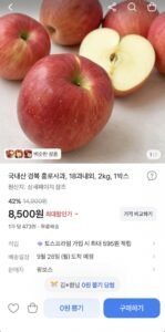 국내산 경북 홍로사과 2kg 18과 내외