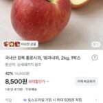 국내산 경북 홍로사과 2kg 18과 내외