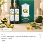 엑스트라버진 아보카도오일 250ml 2병 선물세트