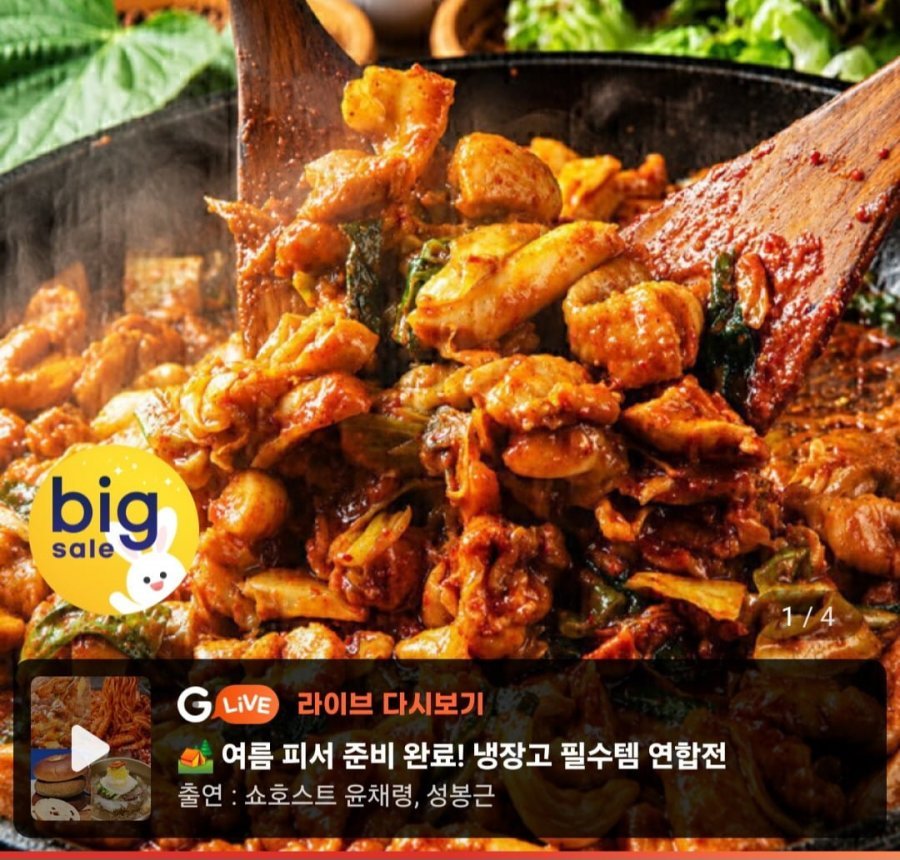 춘천양념 닭갈비 600g 4팩