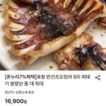 원양산 반건조오징어(중) 5미 550g내외 외 다양