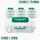 [알리 단독특가/쿠팡리뷰 5만개] 대용량 가성비 물티슈 120매 10팩 /무료