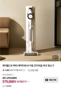 캐치웰 CX PRO N