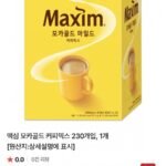 맥심 모카골드 커피믹스 230개입
