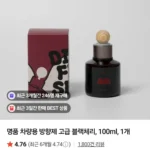 명품 차량용 방향제 고급 블랙체리 100ml 1개