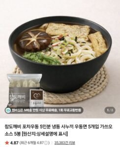 참도깨비 사누끼 포차우동 10인분 + 소스 10봉