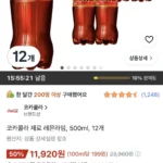 코카콜라 제로 레몬라임, 500ml, 12개