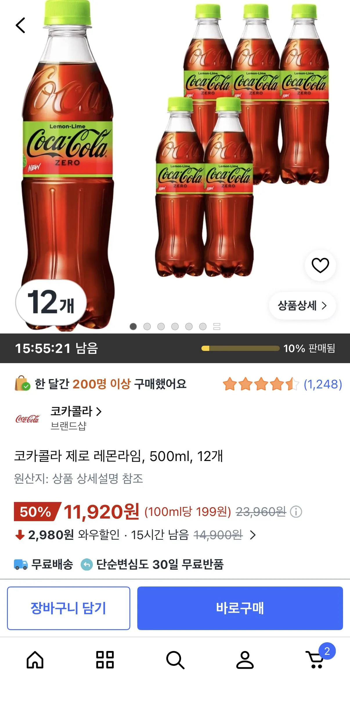 코카콜라 제로 레몬라임향, 500ml, 12개