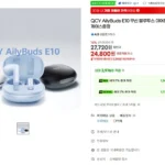 QCY AilyBuds E10 무선 블루투스 이어폰 2개