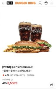 버거킹 롱치킨버거+와퍼주니어+콜라R+콜라R+프렌치프라이R