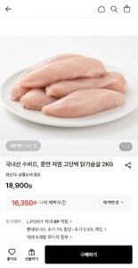 국내산 수비드/훈연 닭가슴살 2kg