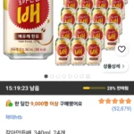 갈아만든배 340ml 24개