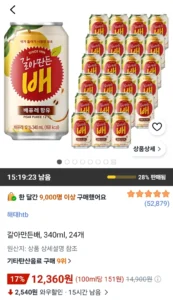 갈아만든배 340ml 24개