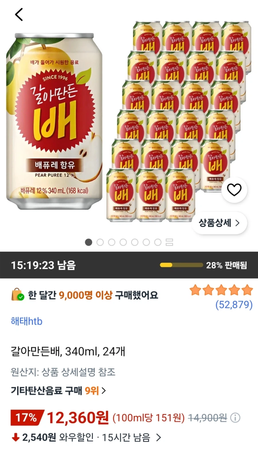 갈아만든배 340ml 24개
