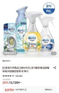 페브리즈 공기탈취제 에어 165g 3개