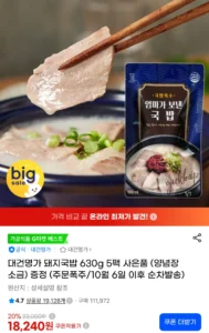 대건명가 돼지국밥 630g 5팩